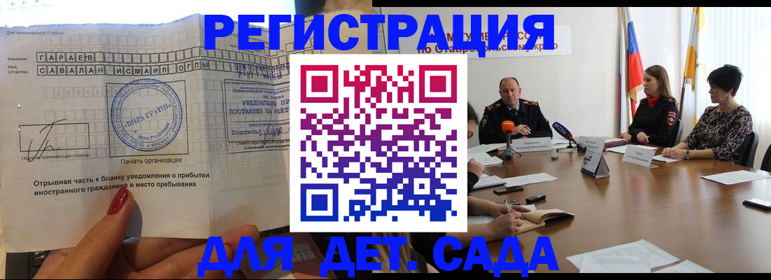 прописка регистрация в Челябинске
