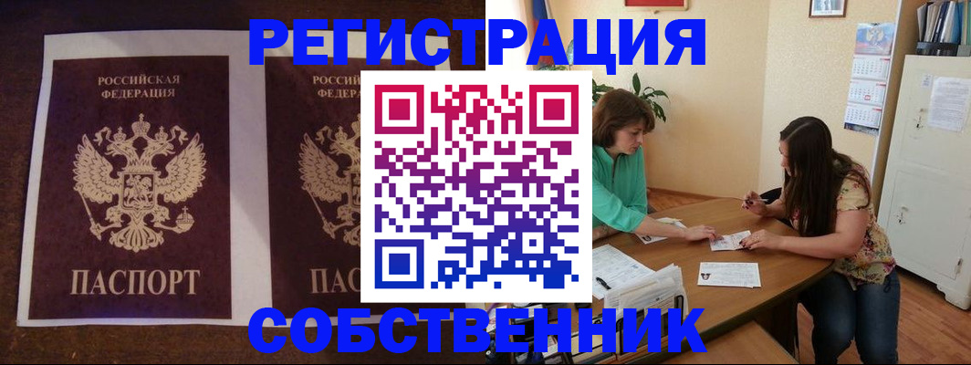 временная регистрация адрес в Челябинске