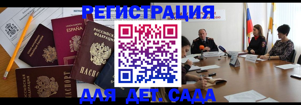 прописка для военкомата в Челябинске