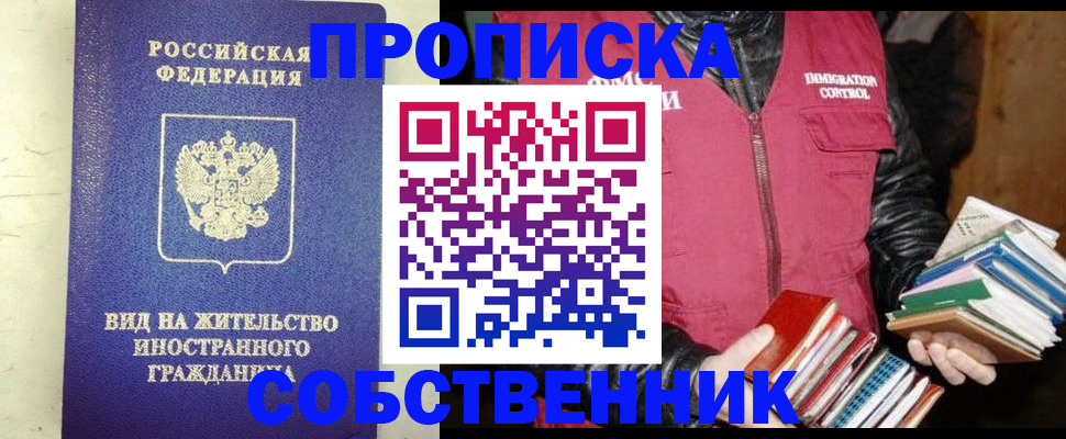 пропишу в квартире в Челябинске