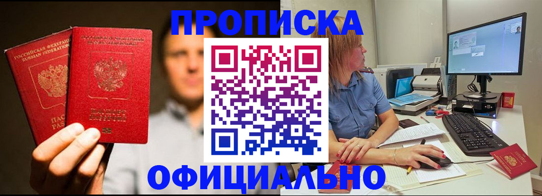 временная регистрация 2025 в Челябинске