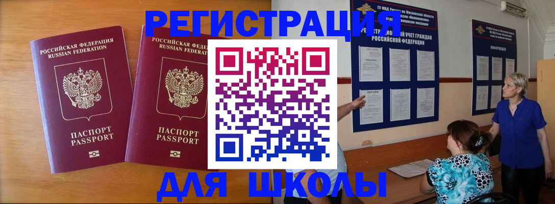 временная регистрация недорого в Челябинске